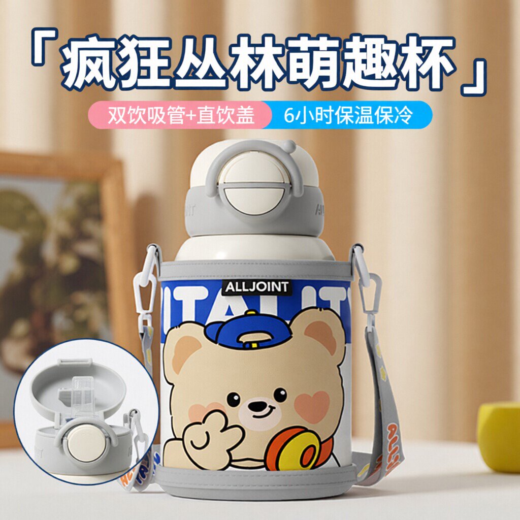 优仅萌趣儿童保温杯上学吸管水杯