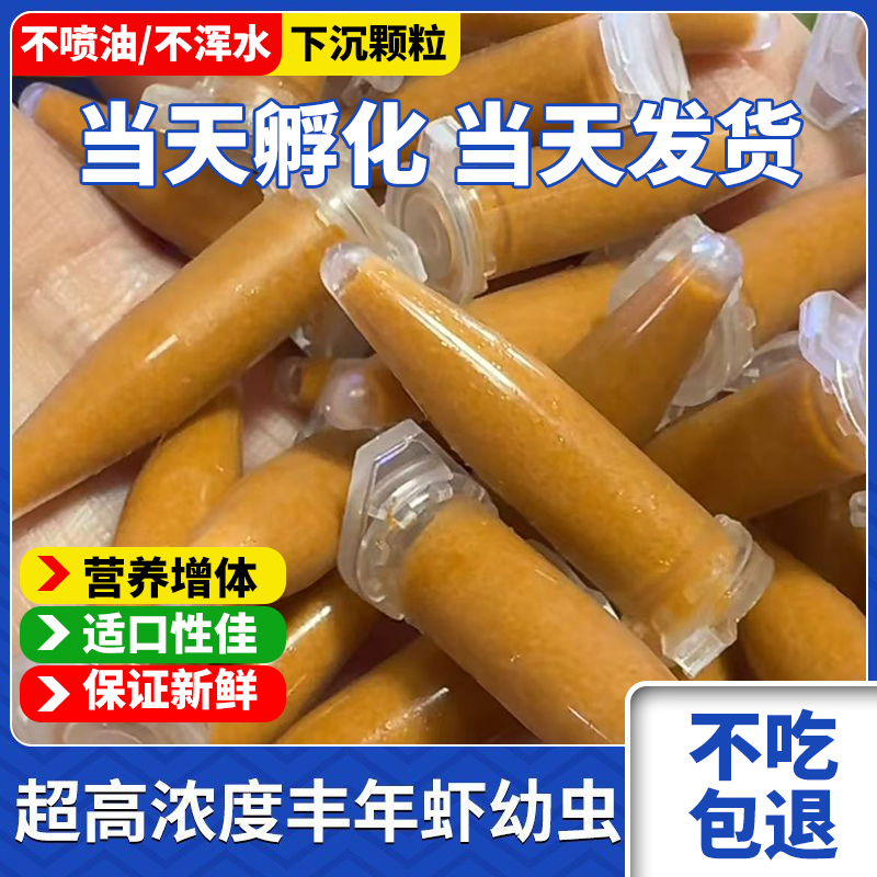 小魚開口糧當天孵化當天發貨