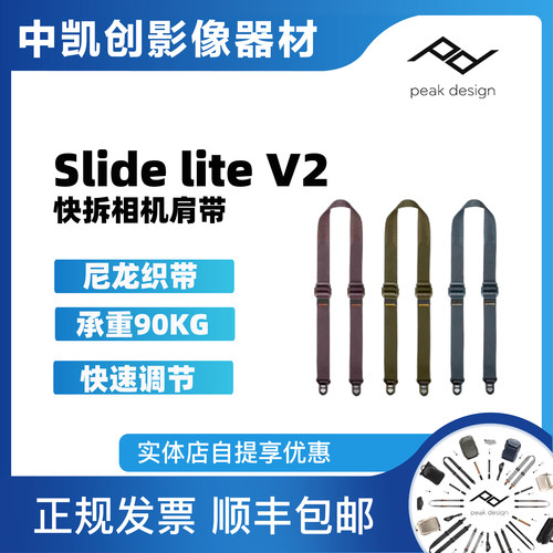 巅峰设计PeakDesign Slide lite V2相机背带佳能尼康微单减压肩带