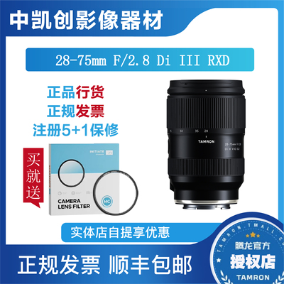 腾龙28-75mm A063 G2索尼微单E卡口全画幅变焦镜头大光圈2875二代