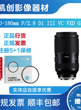 腾龙70-180mmF2.8 二代 A065索尼微单E口 全幅 中长焦镜头70180
