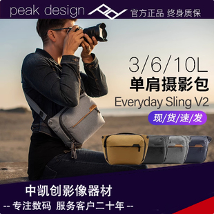 peakdesign巅峰设计Sling3L 6L 10L单肩斜挎摄影包便携微单相机包