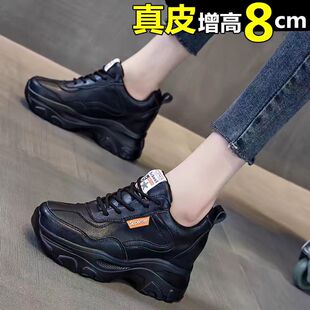 港风老爹鞋女ins潮2026秋款内增高女鞋8cm真皮休闲厚底黑色运动鞋