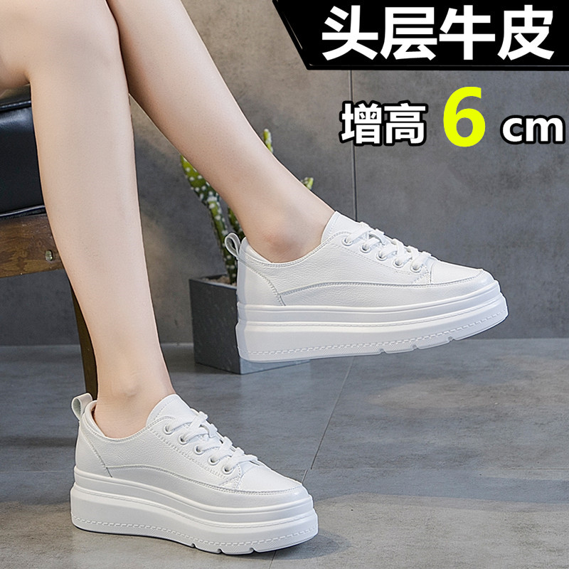 厚底纯皮新款内增高百搭小白鞋