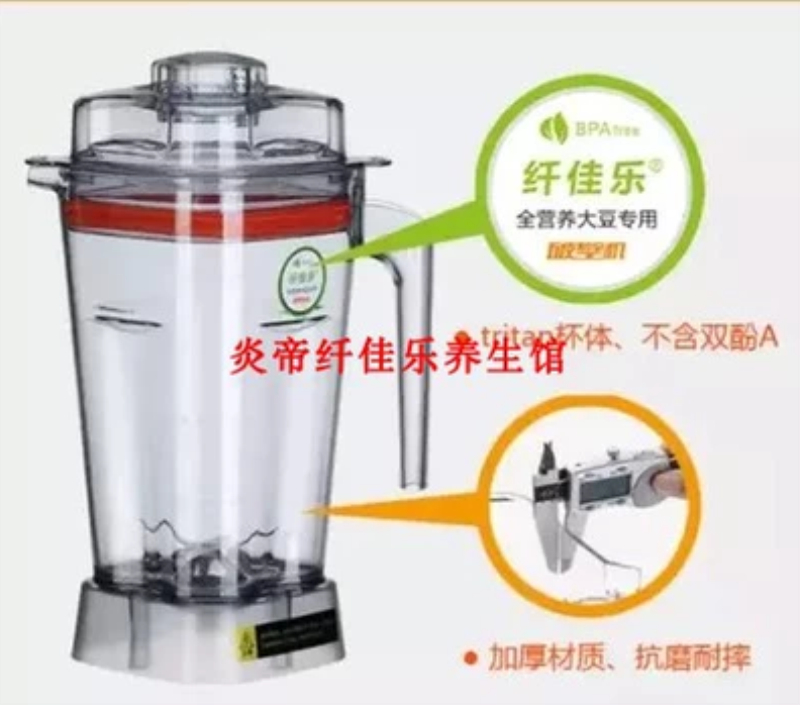 炎帝華之魅fxa8破壁料理機