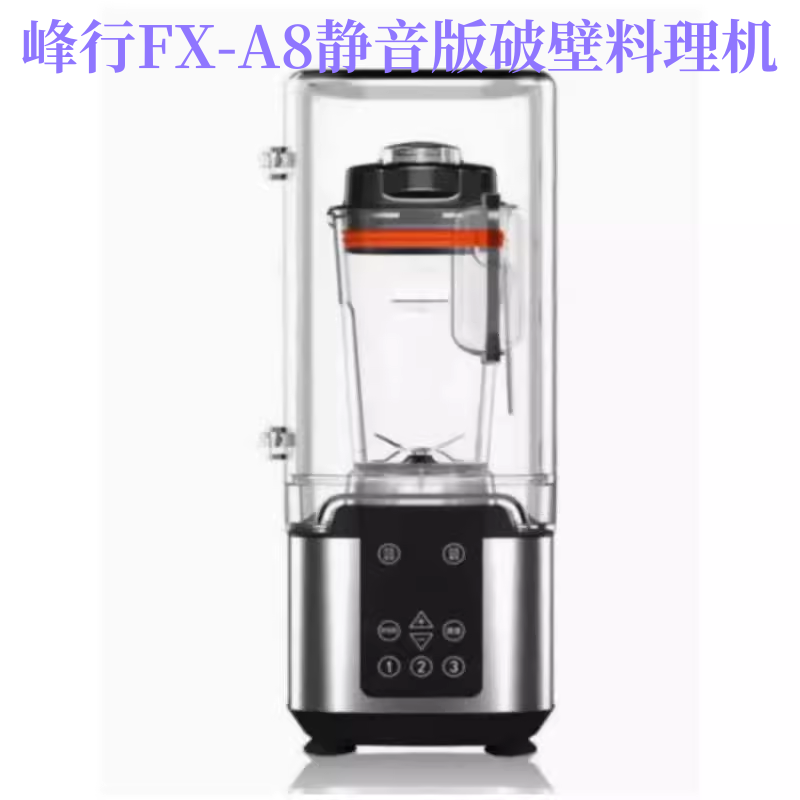 峰行华之魅FXA8商用破壁料理机沙冰机康之豆纤佳乐全营养大豆浆机