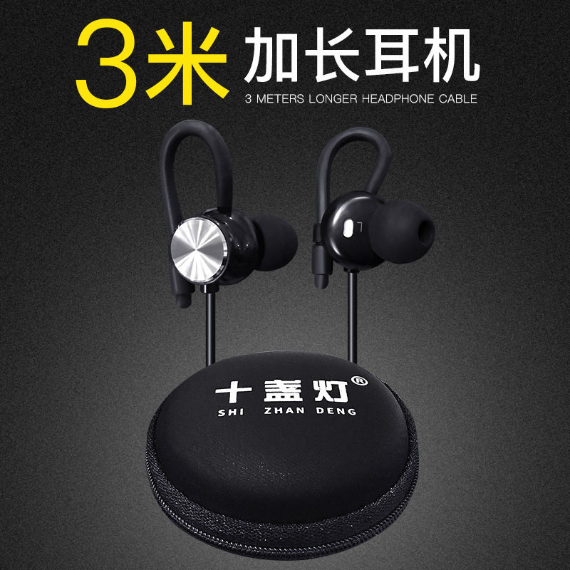 十盏灯手机台式电脑监听声卡