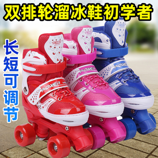 男童女童可调四轮 青少年初学者旱冰轮滑鞋 溜冰鞋 儿童双排轮全套装