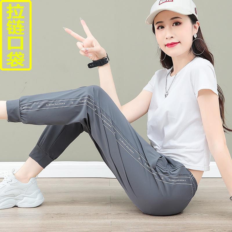 冰丝裤夏季女士薄款收口高腰拉链运动裤宽松显瘦速干休闲长裤直筒