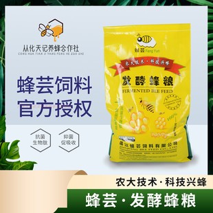 蜂芸发酵蜂粮代用花粉蜜蜂饲料蛋白饲料 可与大豆粉酵母粉搭配 包邮
