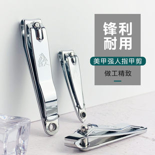 美甲指甲钳锋利指甲刀斜口指甲剪不锈钢修剪指甲脚趾甲美甲店专用
