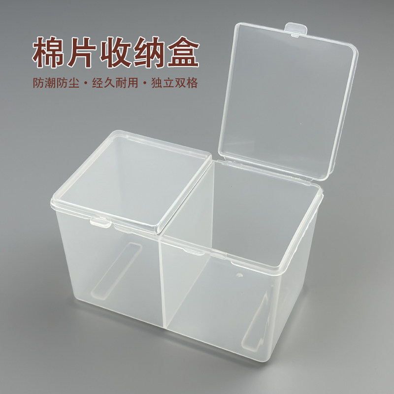 透明塑料棉片收纳盒纹绣专用小盒子美甲巾化妆棉梳妆台桌面棉签盒,彩妆/香水/美妆工具,美甲工具,淘宝优惠券,粉丝福利购,淘宝优惠卷