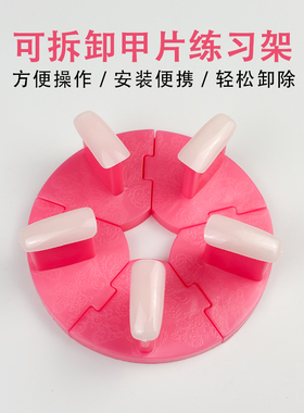 美甲黏土胶橡皮泥初学者指甲片托练习架泥土固定棋盘莲花底座粘土