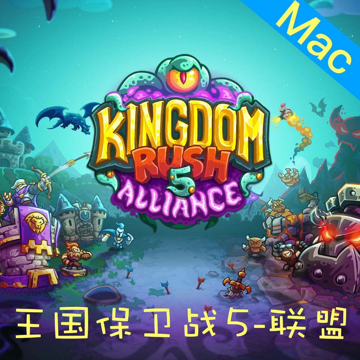 Mac/PC 王国保卫战5联盟原生 免Steam单机中文版  Kingdom Rush5