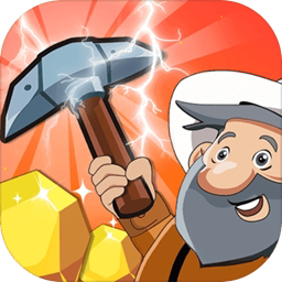 Mac/PC 黄金矿工单人/双人原版汉化儿童成人益智休闲苹果电脑游戏