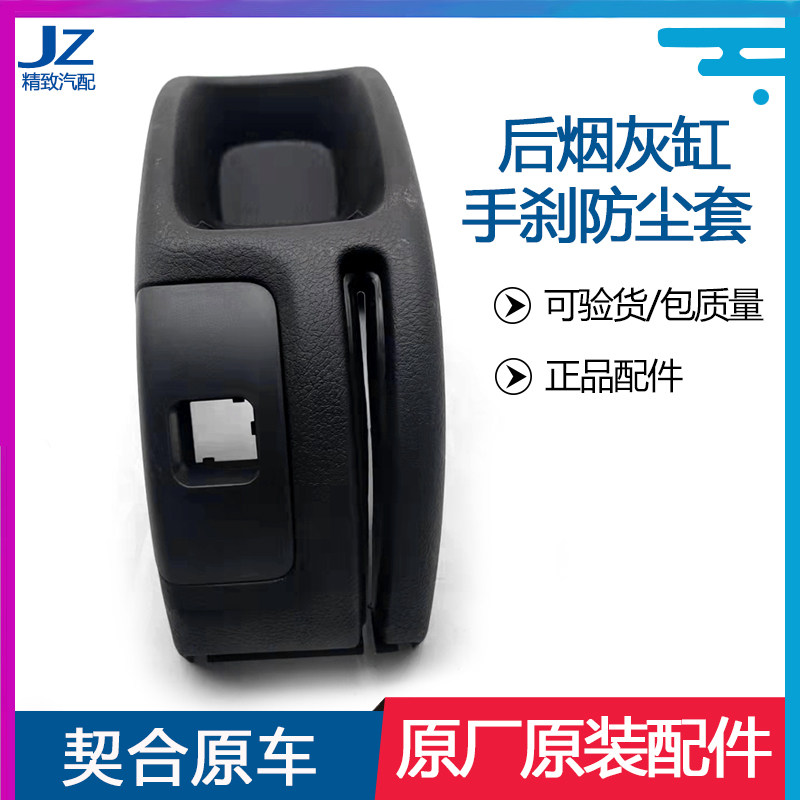 东风标致206扶手箱盖全新