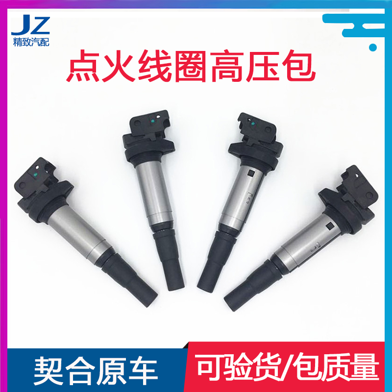 1.6T高压包点火线圈other/其他