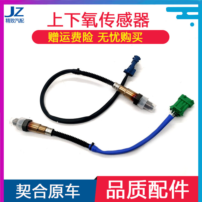 东风标致氧传感器原厂全新
