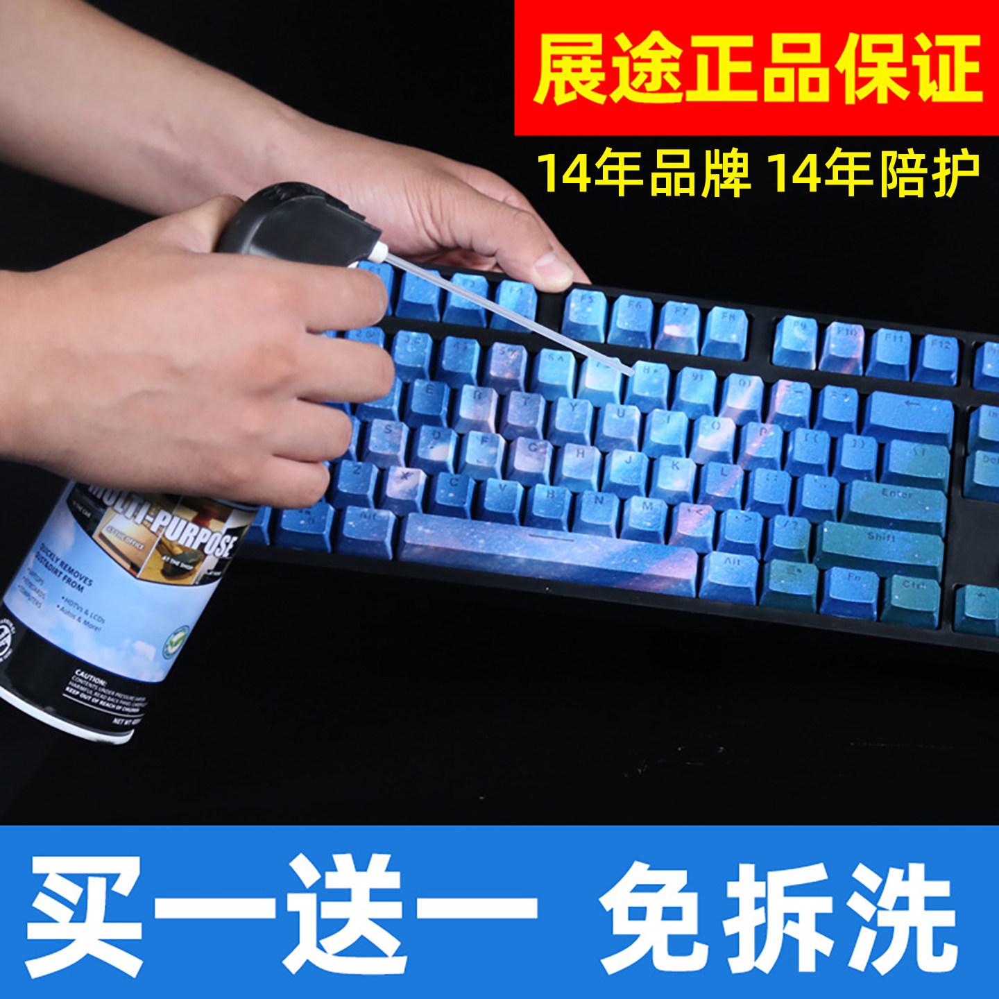 展途除尘罐免拆机清洁电脑灰尘
