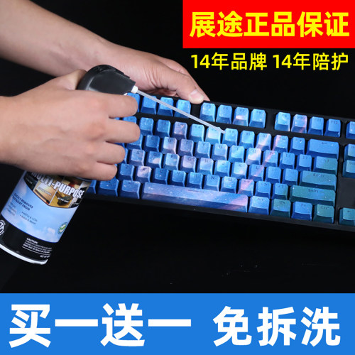展途除尘罐免拆机清洁电脑灰尘