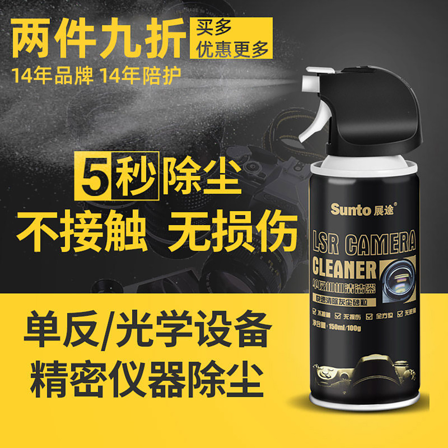 展途压缩空气除尘高压单反摄影