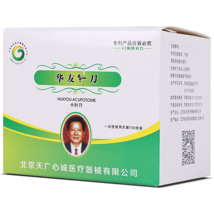 华友牌一次性无菌小针刀 刃针超微针刀 汉章针刀 卓越华友针刀