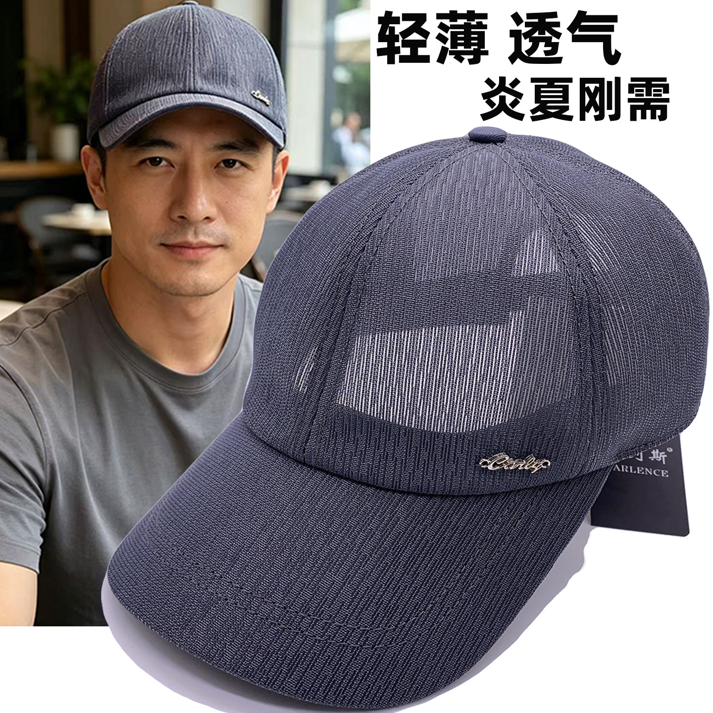 2026新款夏季网眼透气防晒鸭舌帽