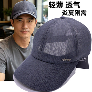 2026新款夏季网眼透气防晒鸭舌帽