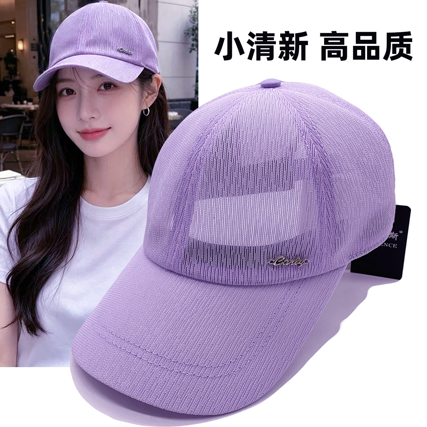 2026夏季轻薄透气防晒棒球帽