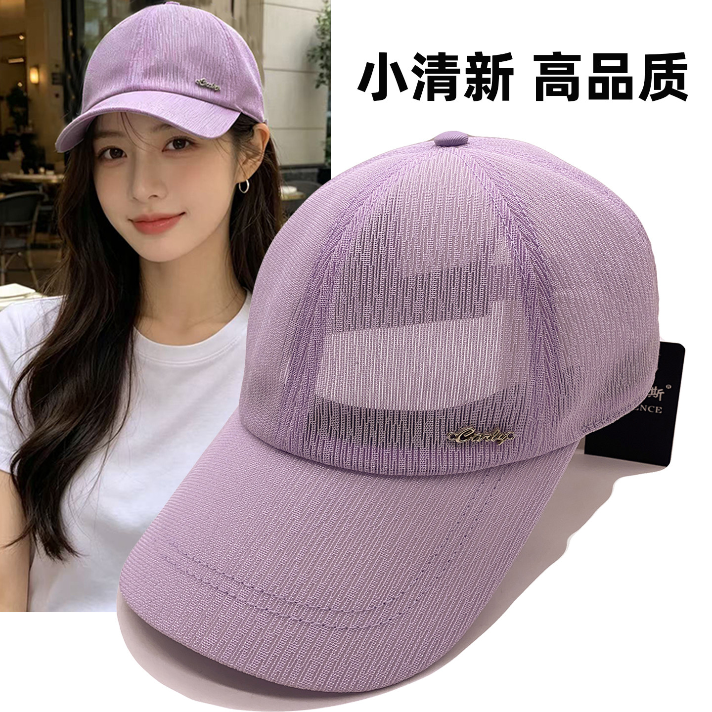 2026夏季轻薄透气防晒棒球帽