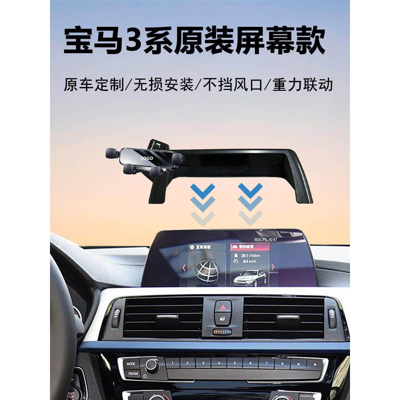 13-25款宝马3系车载手机支架导航专用神器中控屏幕固定原车开模