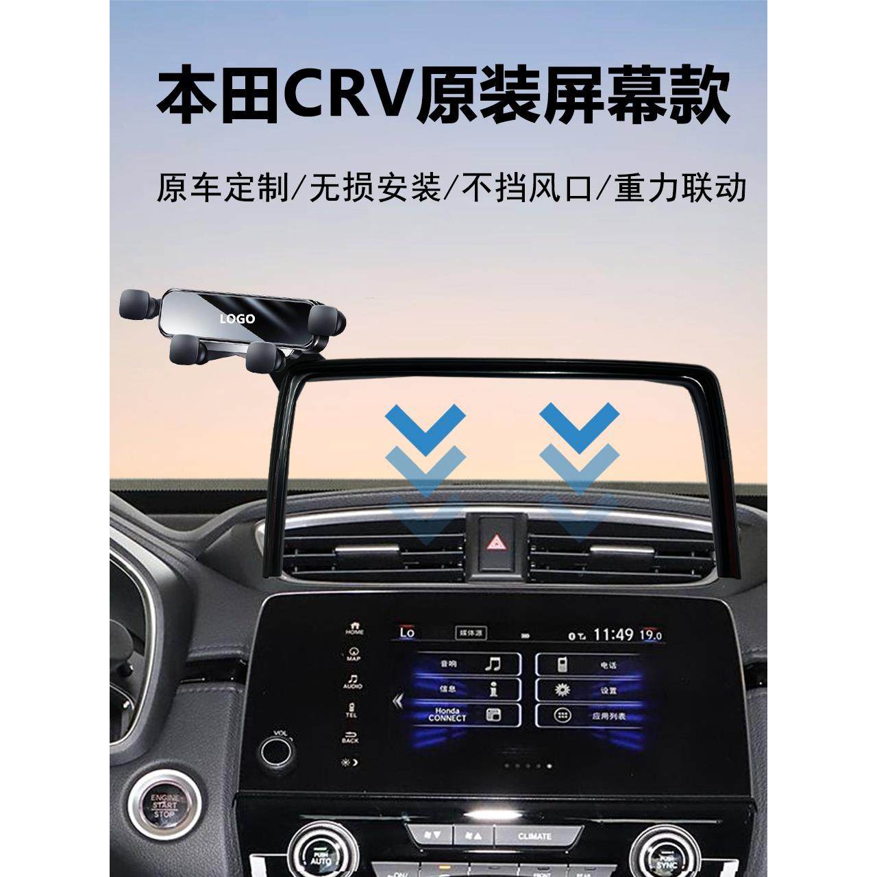 17-25款本田CRV/皓影原车中控屏幕安装专用车载手机支架导航神器