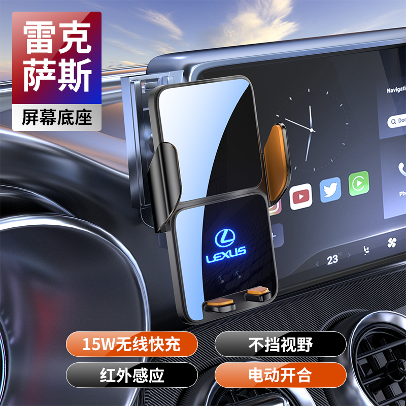 适用雷克萨斯汽车载手机支架ES200/RX300 RX350h LM LX屏幕导航架