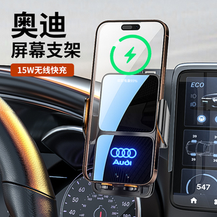 适用于奥迪A6LA4LQ5LA3Q3Q7A87Q2车载手机专用支架25款新款无线充