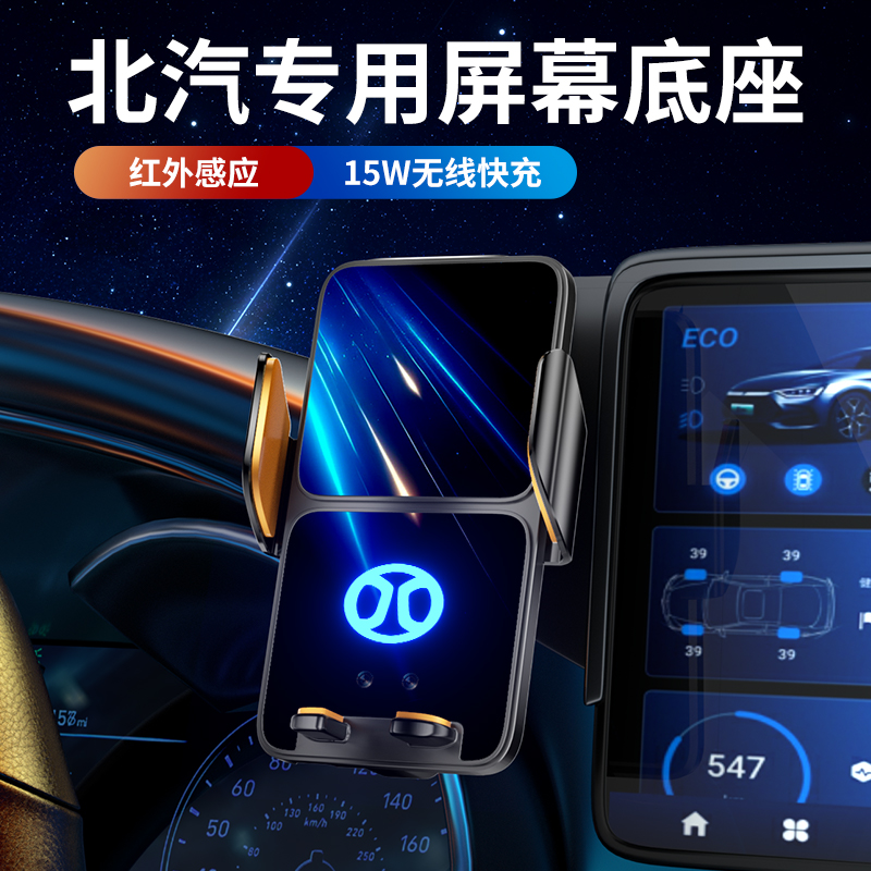 北京BJ40 BJ30北汽新能源EU5绅宝X35 X25专用汽车载手机支架用品