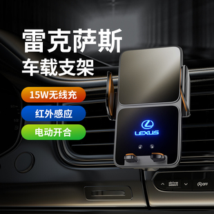 雷克萨斯NX200NX300专用手机车载支架20款UX汽车专用导航底座改装