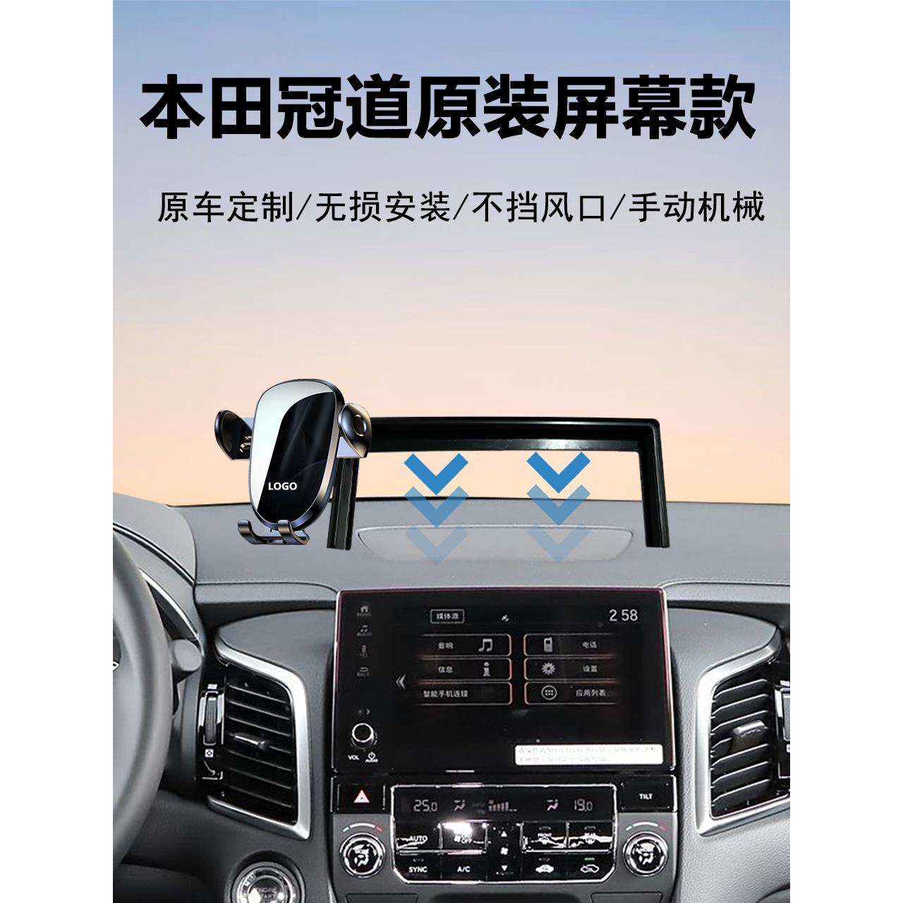 本田17-25款冠道/URV手机车载支架专用屏幕款导航架改装内饰用品1