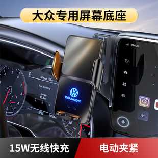 适用2025款大众朗逸plus专用车载手机支架五百万新锐用品大全架26