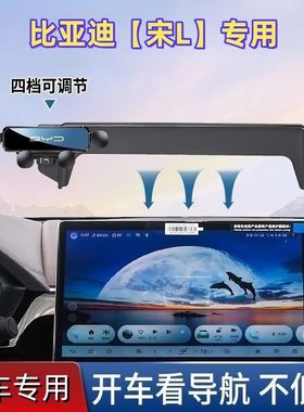 专用于比亚迪宋ProDM手机车载支架2025款dmi二代领先型超越型导航