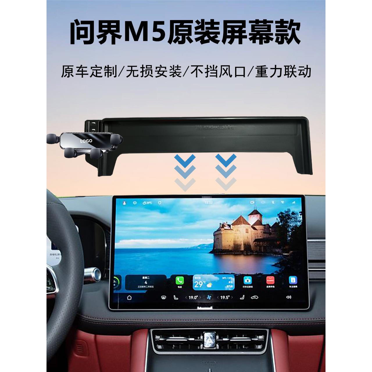 22-24款问界M5/M7车载手机支架专用AUTO汽车屏幕导航固定架改装件