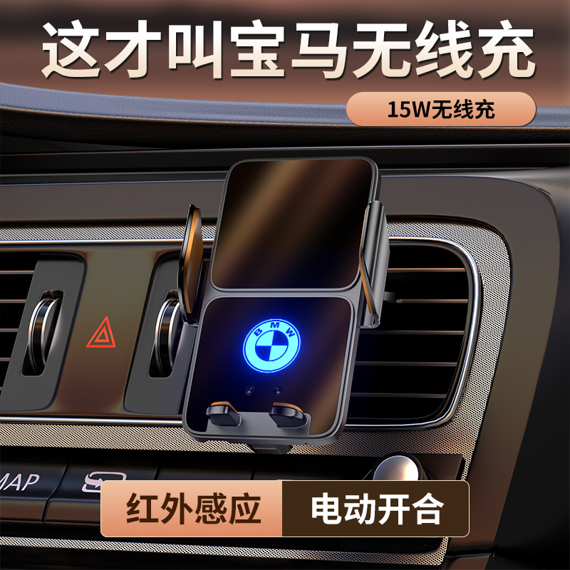 宝马3系5系1系7系X1X2X3X4X5X6X7专用汽车载手机支架MINI无线充电