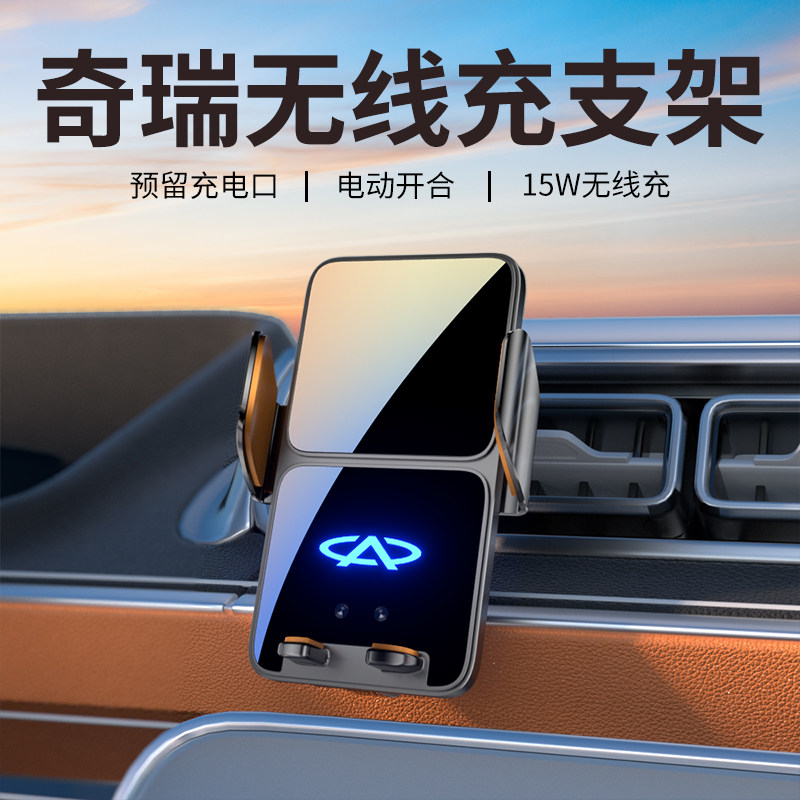 奇瑞风云t9车载手机支架专用风云a8手机支架屏幕款导航用品改装件