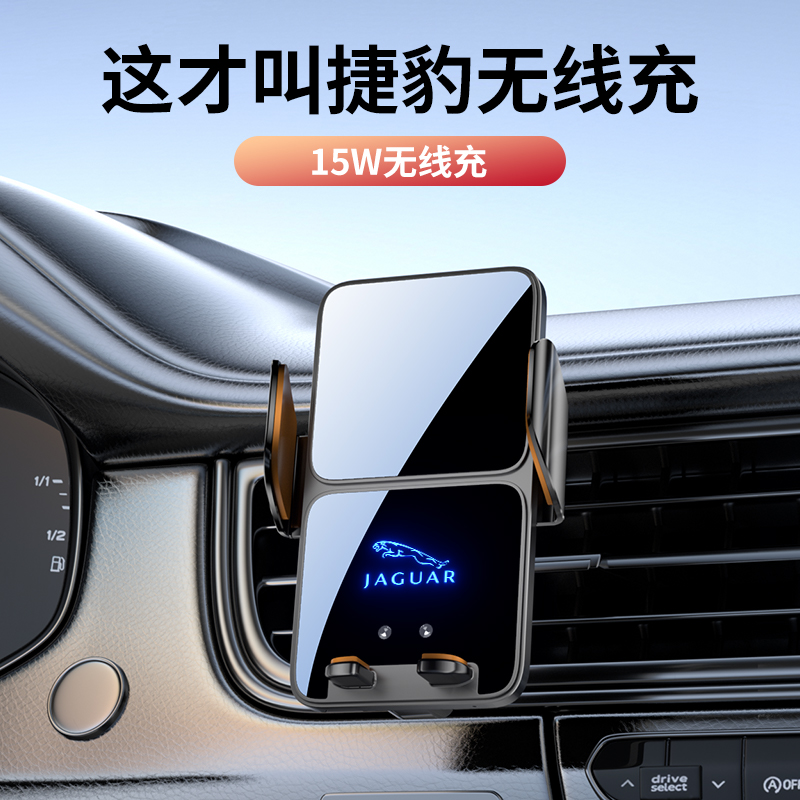 捷豹F-PACE/XFL专用手机车载支架无线充电改装车内用品24内饰25款