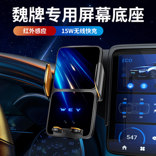 长城魏派VV6魏牌VV5坦克300 500 400长城炮VV7专用汽车载手机支架