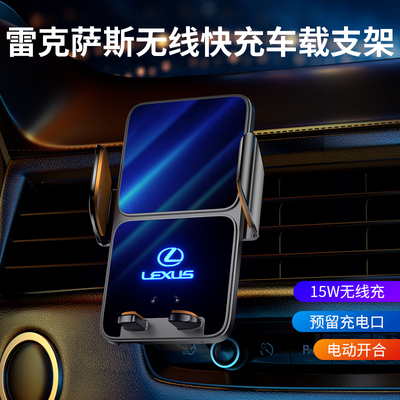 适用雷克萨斯LS/CT/UX专用汽车载手机支架凌志ls500h改装导航支架