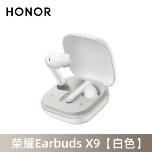 honor/荣耀Earbuds X9典藏版蓝牙耳机官方正品AI通话降噪半入耳式