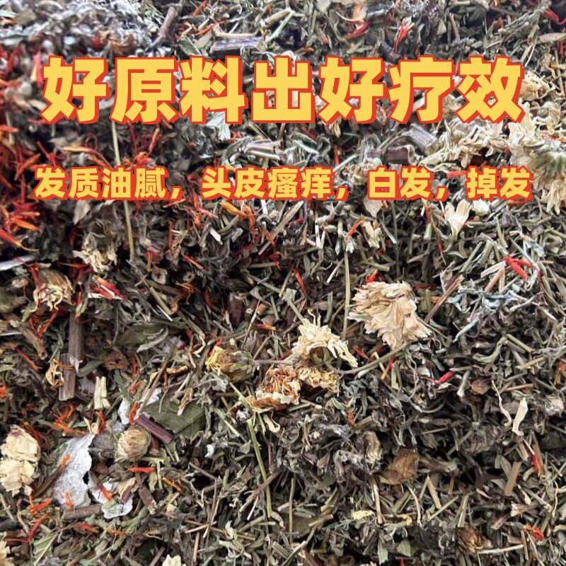 养发护发中药枕头头发爱出油头皮痒白发变黑增发育发压力大掉头发