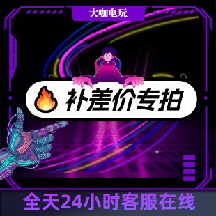 STEAM差价专拍专拍链接