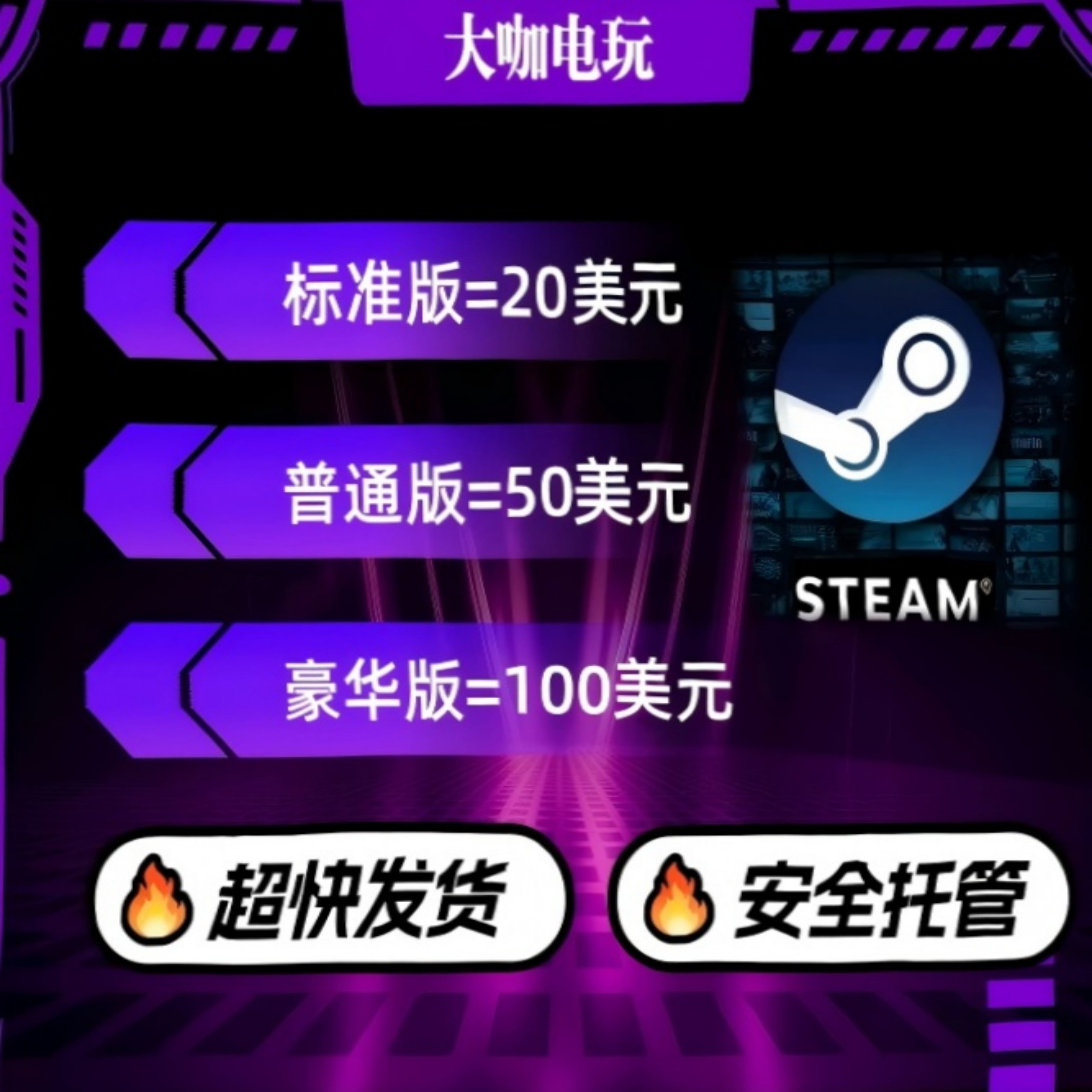【超快发】steam充值卡20/50/100美元实体卡图代充钱包余额,电玩/配件/游戏/攻略,STEAM,淘宝优惠券,粉丝福利购,淘宝优惠卷