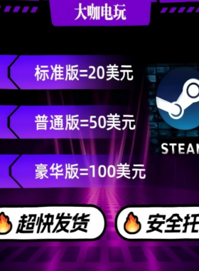 【超快发】steam充值卡200美元实体卡200起冲卡图代充钱包余额